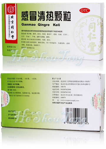 Gan Mao Qing Re Granule-For Wind Cold (Fever more obvious ) Gan Mao Qing Re Granule-For Wind Cold (Fever more obvious )? Herba Schizonepetae, Herba Menthae, Radix Ledebouriellae, Radix Bupleuri, Folum Perillae, Radix Puerariae, Radix Platycodi, Semen Armeniacae Amarae, Radix Augelicae Dahuricae, Corydalis Bungeana, Rhizoma Phragmitis, Dextrin for sweetening? Biao San Feng Han, Qing Re Zhi Tong. It is used for Wind Cold to relieve fever, chills, without sweat, headache, stuffy nose,sneeze, throat itching,cough and limb sour pain.